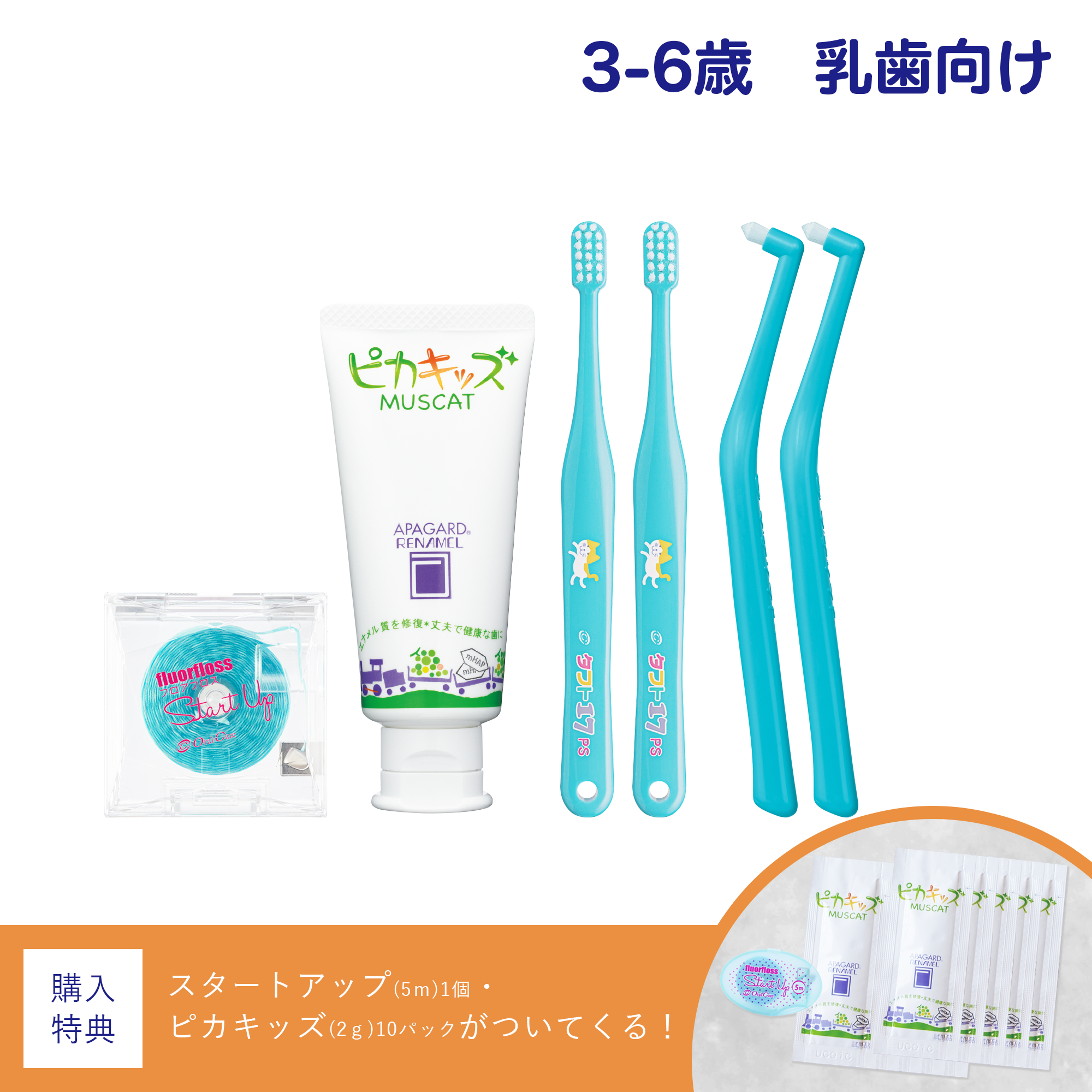 セット商品 – Oral-Health Navi