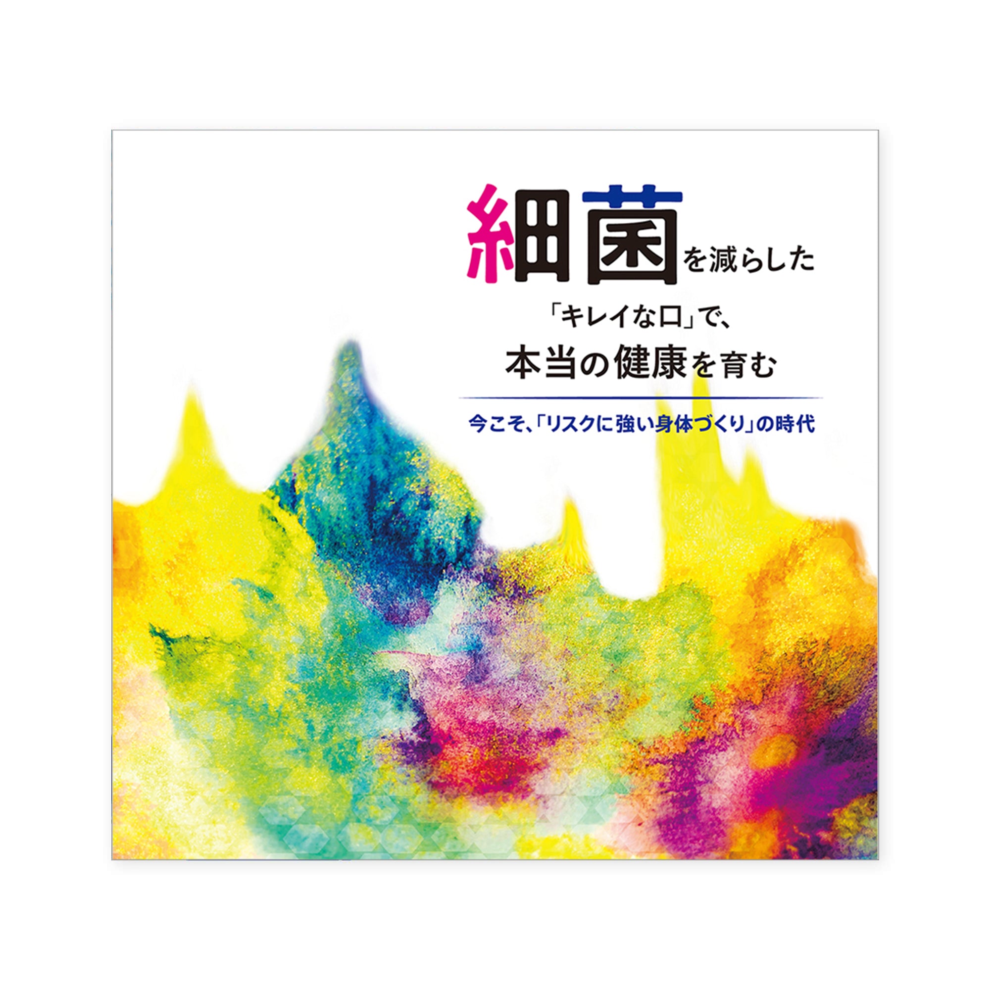インプラント周囲のティッシュ・マネージメント インプラント周囲のティッシュ・マネージメント - 本